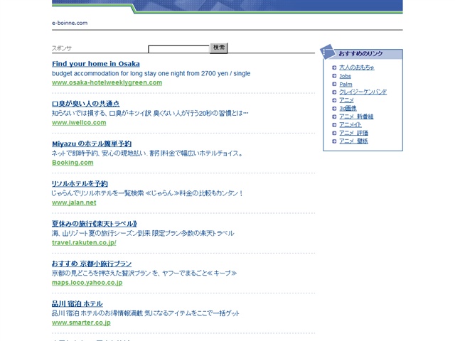 e-boinne.com