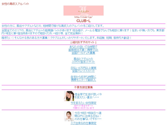 club-l