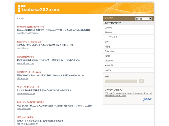 コーポつばさ202