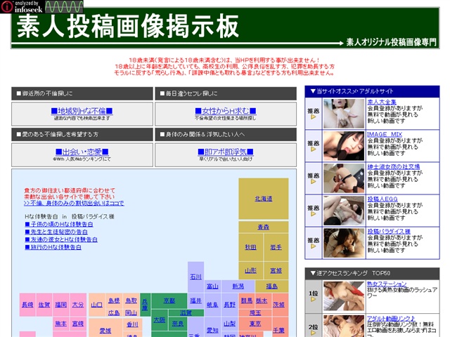 御近所の不倫希望者