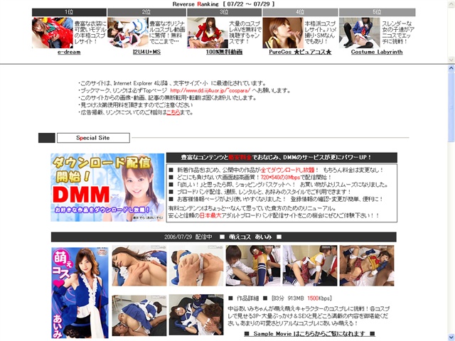 コスプレパラダイス