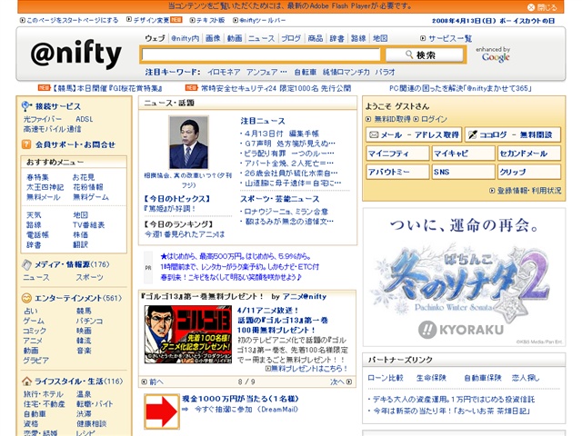 Sakichannel