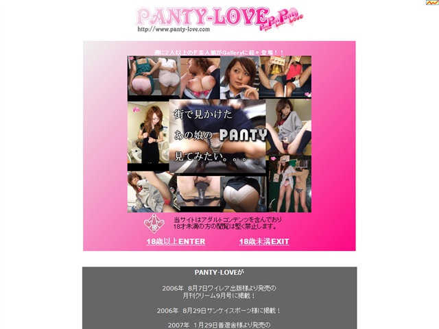 PANTY-LOVE